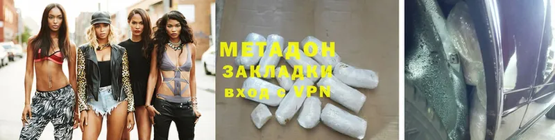 Метадон кристалл  магазин продажи   Благодарный 